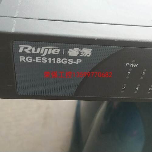 【荣强工控】睿易RG-ES118GS-P以太网交换机