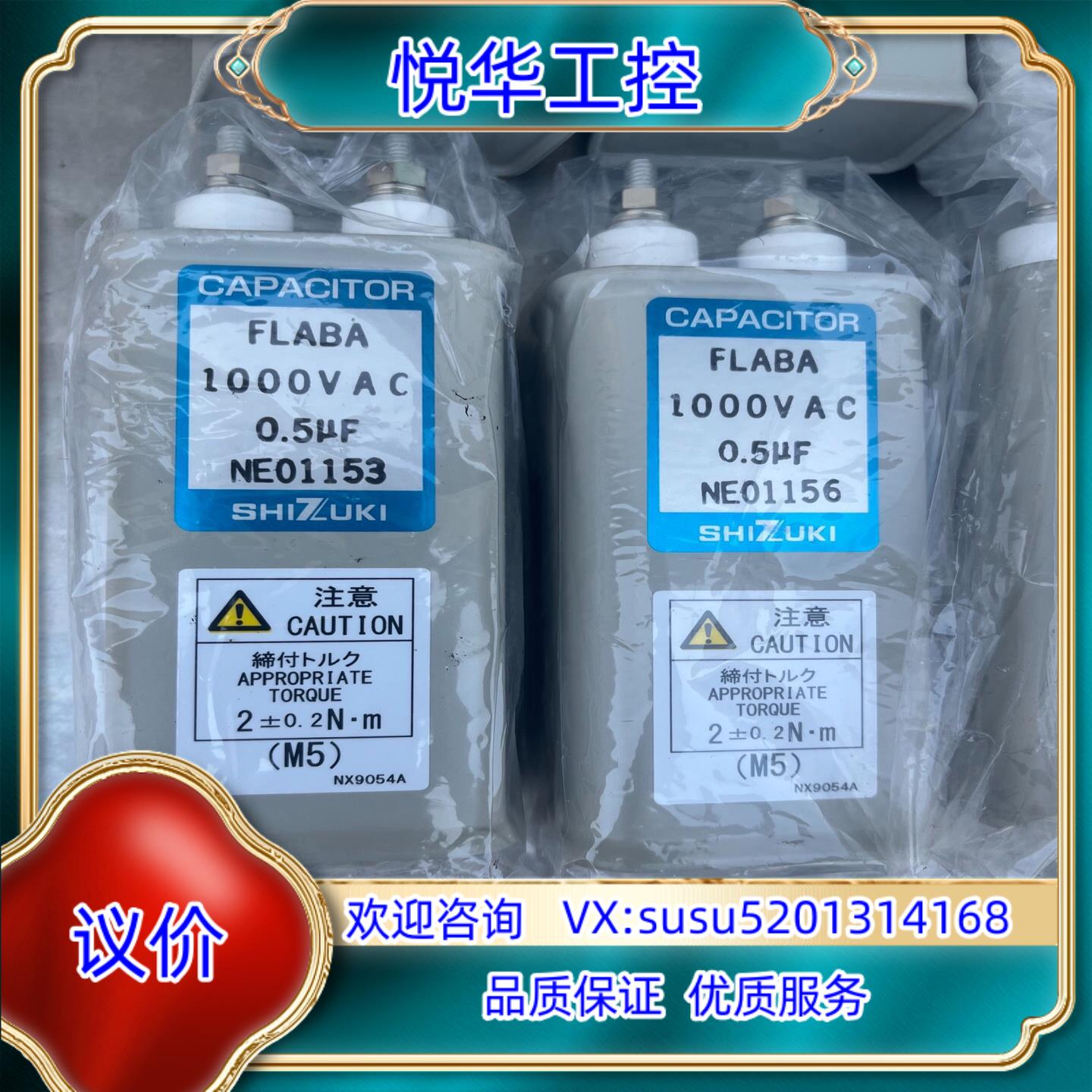 CAPACITOR、1000VAC、0.5uF（6个）议价