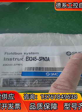 SI单EX245-SPN3A SMC通讯模块