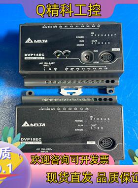 现货台达PLC DVP10EC00R3DVP14EC00T3