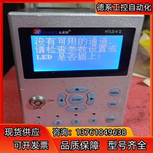 议价UV光源电源，EIGHT的，型号是HTLD-4 成色