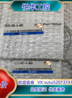 原装SMC压力开关ISE10-M5-A-MG  全新原装正品，未议