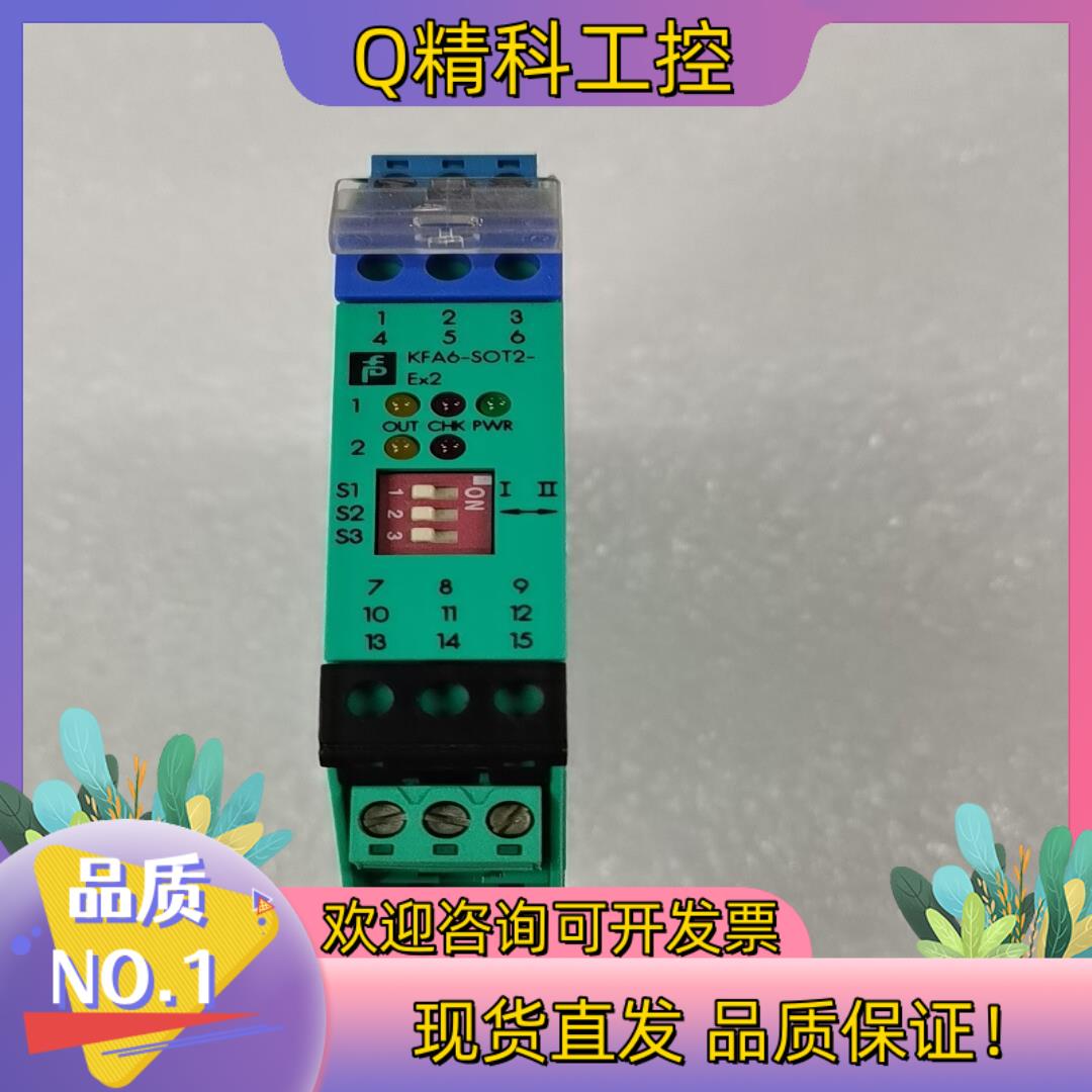 现货倍加福安全隔离栅KFA6-STO2-EX2