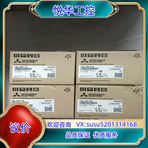 原装FX5-32ET/ES，全新原装正品，现货9议