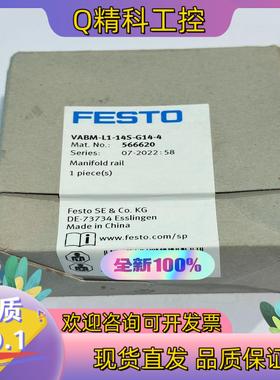 现货566620费斯托全新  VABM-L1-14S-G14-4