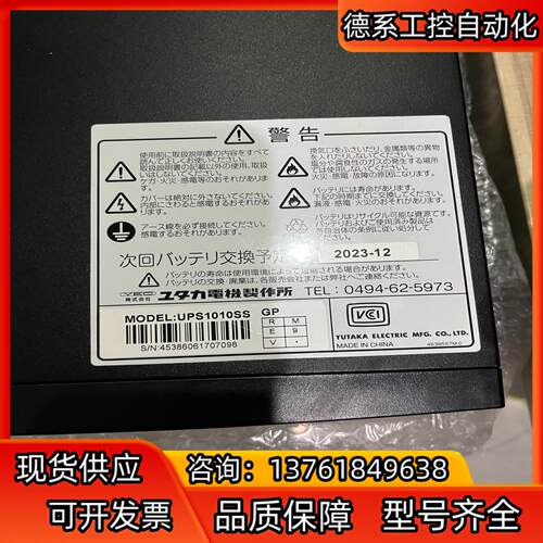 电源UPS1010SS件