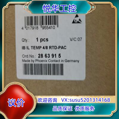 原装出售菲尼克斯模块2863915议