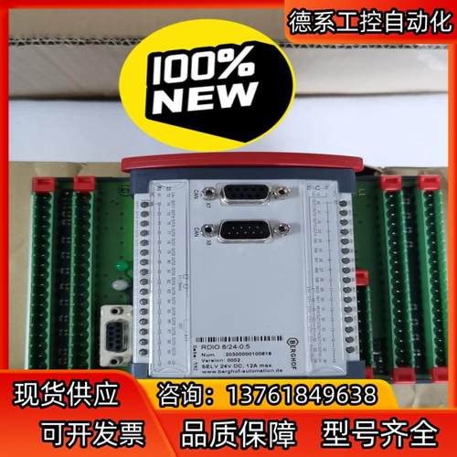 BERGHOF伯格驱动器RDIO8/24-0,5 伺服驱动器