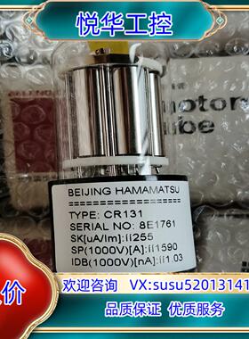 原装滨松光电增倍管，CR131，R7154。(CC238座已出)议