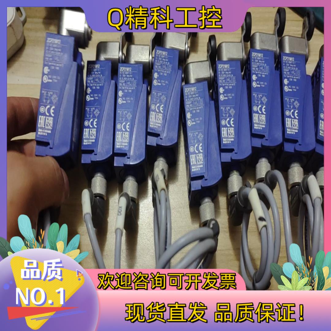 现货限位行程开关ZCP21M1210件