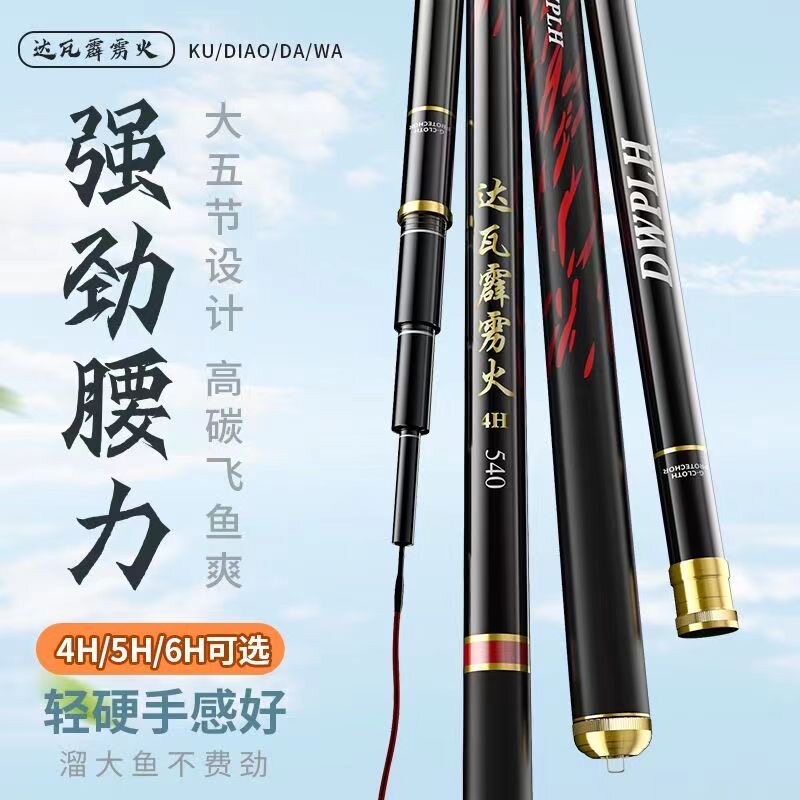 威海直发霹雳火鱼竿钓鱼竿4h5h6h鱼竿鲫鱼鲤鱼草鱼鲢鳙鱼竿高碳竿