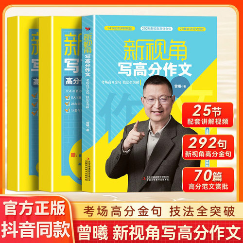 官方正版 抖音同款