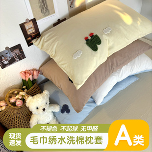 一对装 毛巾绣棉单个枕头套装 2儿童全棉纯棉48cmx74cm 夏季 2024新款