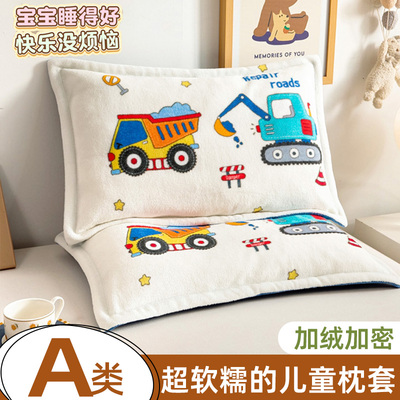 2025A类信封牛奶绒珊瑚儿童小枕套单人枕芯长方形枕巾套30*504060