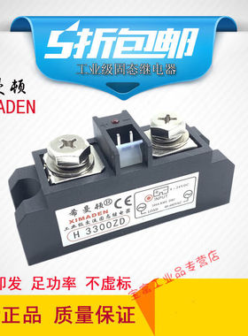 工业级固态继电器H3200ZEH3300ZDH3200PEH3300PD200AH3200ZE