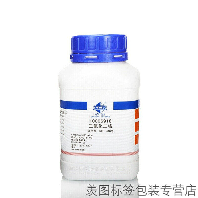 集学化工三氧化二铬氧化铬AR分析纯沪试500克西陇化工