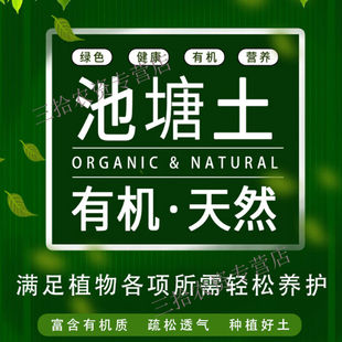 塘泥荷塘泥土壤睡莲碗莲水生养花土营养土通用型种菜广东省内1000