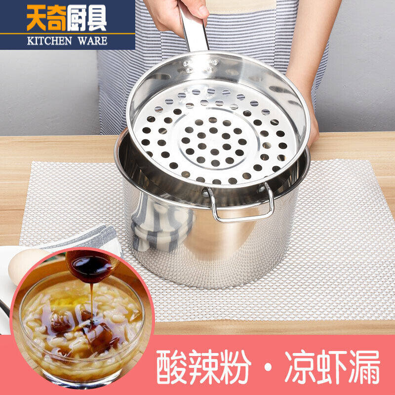 凉虾漏勺大孔漏勺凉虾制作工具粉条漏瓢漏盆面漏单柄凉虾漏勺