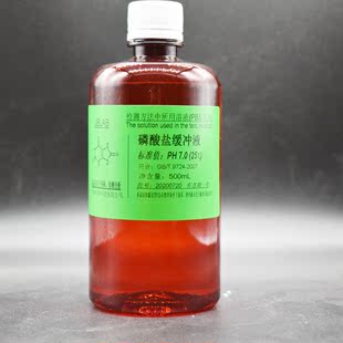 磷酸盐缓冲液PBS标准缓冲液PH2.5/5.0/5.8/6.5/6.86/7.0/8.5PH2.0