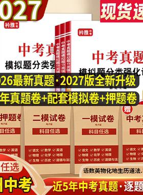2027贵州省中考真题模拟分类卷