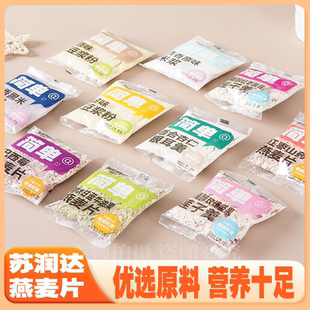 苏润达速食豆精粉懒人免煮冲泡燕麦片营养早餐米浆银耳羹袋装批发