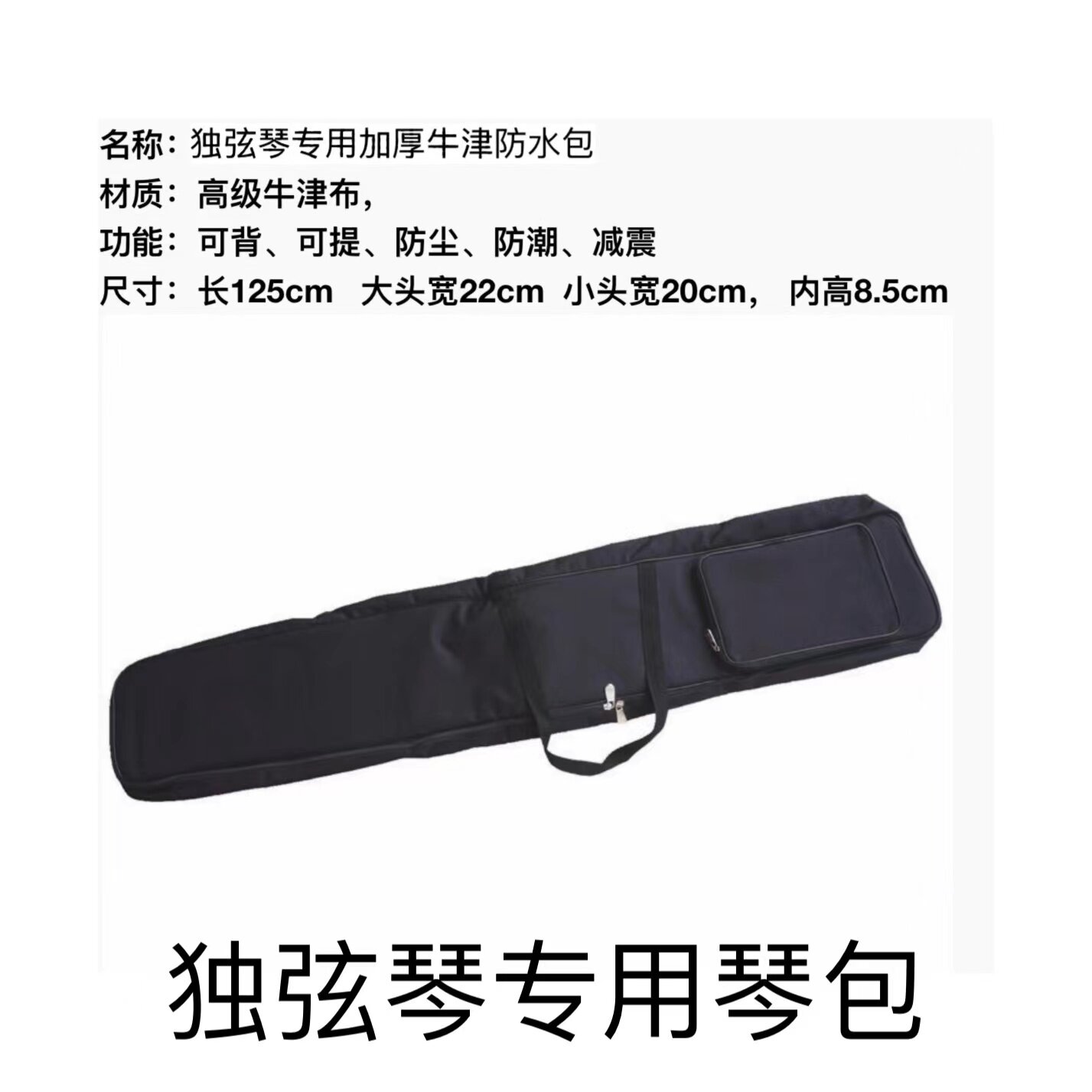 绮音独弦琴加厚牛津包可背户外演出便携式内胆琴囊单背乐器琴袋包