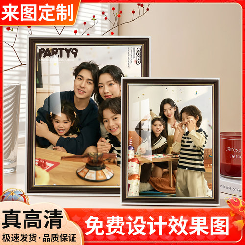 全家福照片冲印加相框定制摆台