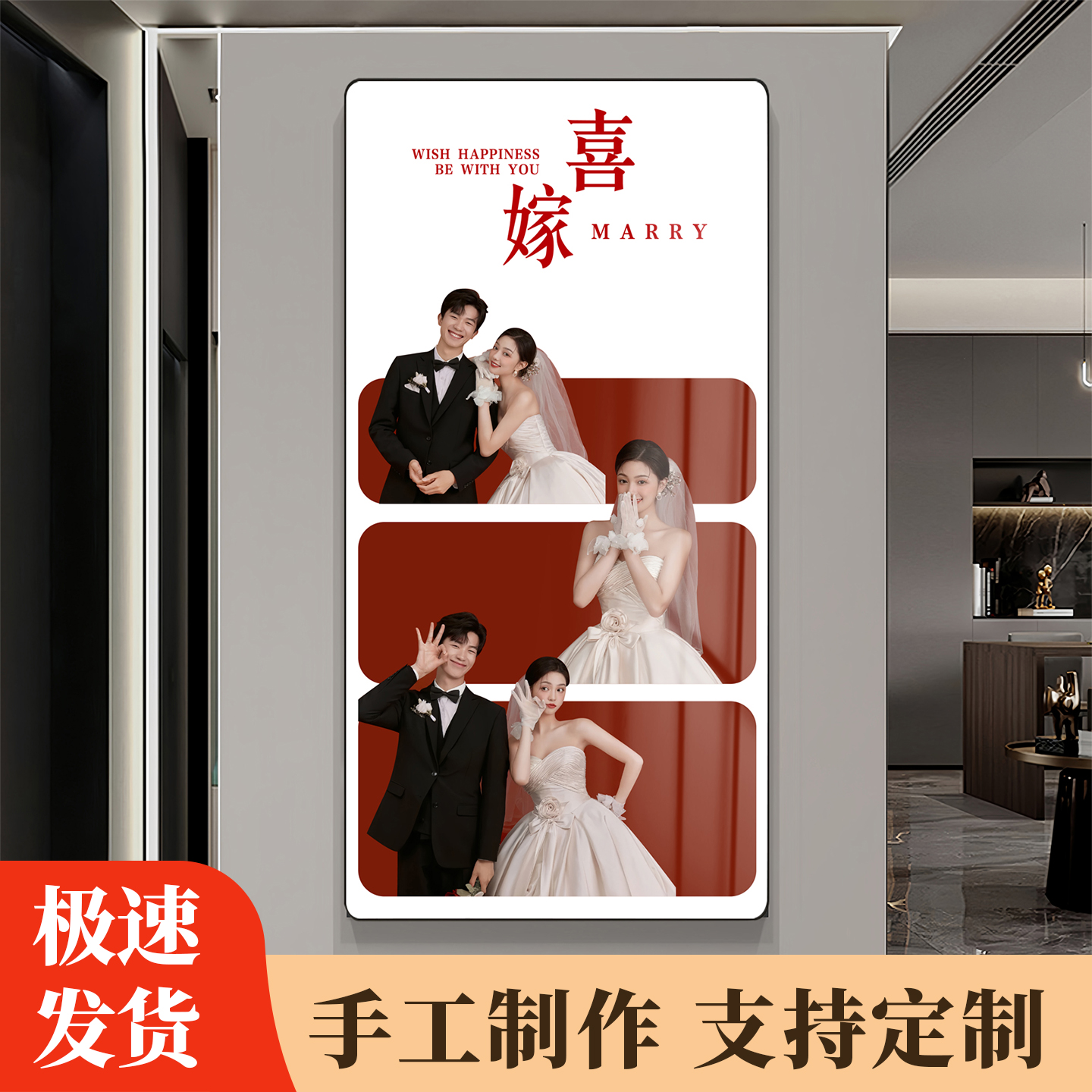 创意婚纱照相框挂墙定制