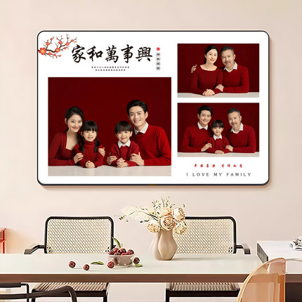 家和万事兴全家福相框相片带打印加冲印婚纱照大挂墙金属摆台定制