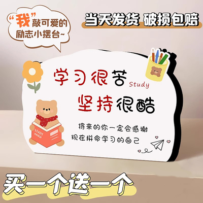 书桌摆台励志座右铭情绪稳定书法