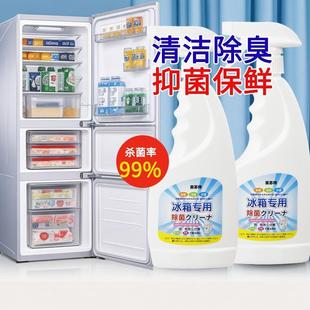 冰箱专用清洁剂去污去霉除味除臭剂净化消毒杀菌清洗剂多功能家D2