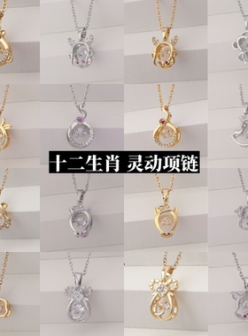 吊坠灵动款十二生肖项链女鼠牛虎兔龙蛇马羊猴鸡狗猪配饰