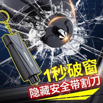 汽车破窗器带割刀店车用逃生神器车载多功能安全锤破窗神器D1