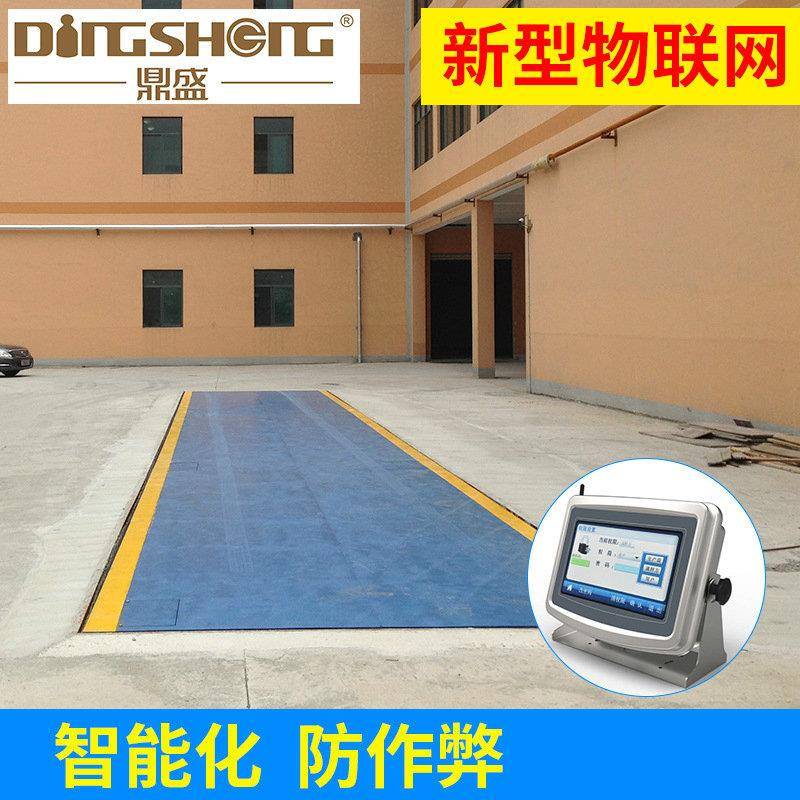 汽车衡物联网地磅智能电子地磅智能显示防作弊60t电子磅秤