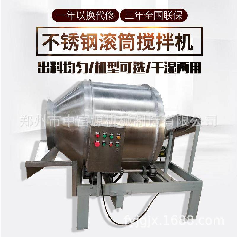 厂家定制不锈钢滚筒食品化工医药粉搅拌机304多功能滚筒调料机,工业油品/胶粘/化学/实验室用品,其他实验室设备,淘宝优惠券,粉丝福利购,淘宝优惠卷