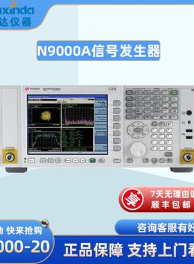 N9000A信号分析仪9KHz~7.5GHz租售信号发生器