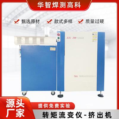 zjl-200转矩流变仪-混炼器实验测控塑化热稳定热胶连60/200ml