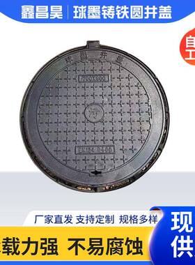 井盖厂家球墨铸铁700圆重型漏水卡簧防沉降篦子量大优惠带盖