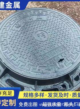 井盖700*800重型污水球磨铸铁圆形井盖马路市政轻型井盖规格全