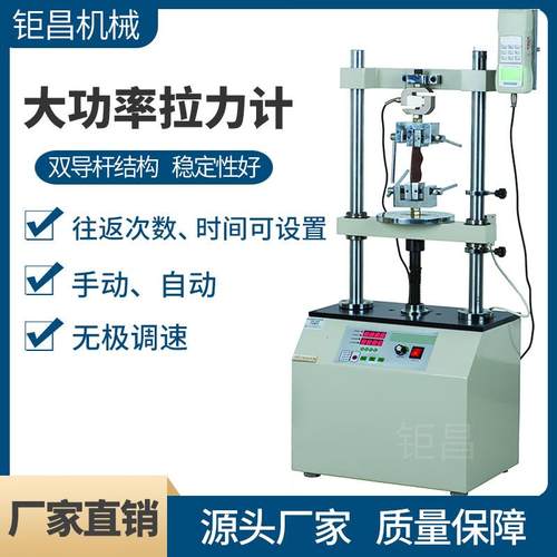 电动大功率拉力测力计拉伸试验机塑胶端子万能拉力计电子数显