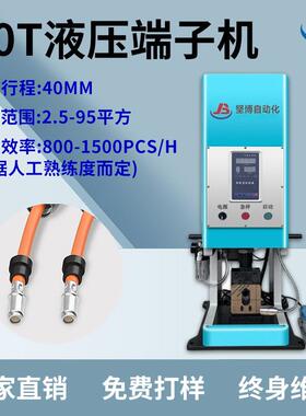 端子机压接机充电枪端子铆压机10T液压端子机新能源线材精密压接