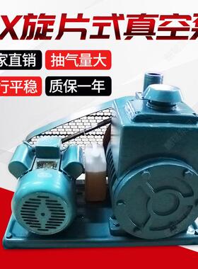 旋片烘烤箱脱泡真空泵2X-15A旋片式真空泵双级旋片真空泵