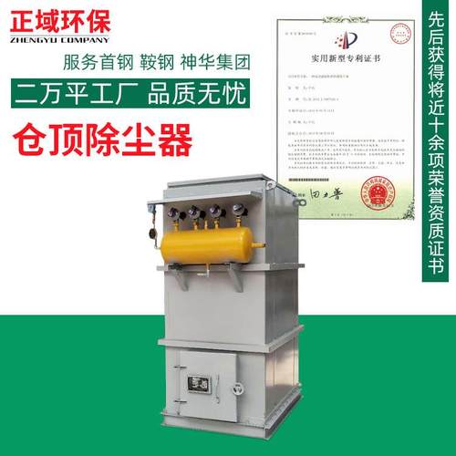 仓顶布袋除尘器灰仓面粉工业车间水泥罐锅炉搅拌站仓顶除尘器设备