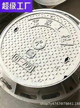 700*800球墨铸铁圆形井盖道路重型盖板污水雨水排水方井检查井