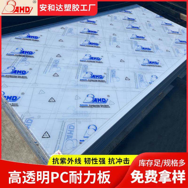 pc板材料耐力板透明810435mm耐高温雨棚聚碳酸酯板阳光板厂家