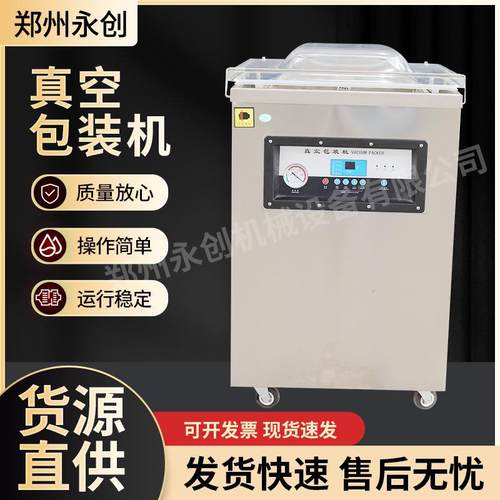 商用不锈钢真空包装机加厚双室平板真空包装抽真空封口机全自动