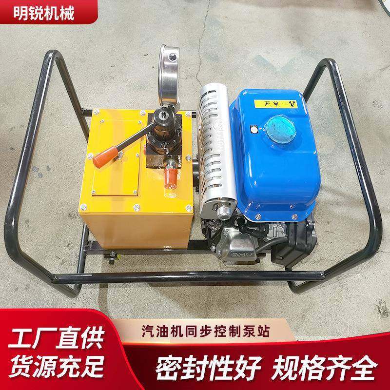 汽油机同步控制泵站0-150mpa超高压双向双油路手动汽油机液压泵站