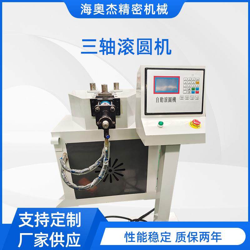 全自动液压不锈钢钢管卷圆机弯圆机设备厂家供应三轴滚圆机,五金/工具,其他机械五金,淘宝优惠券,粉丝福利购,淘宝优惠卷