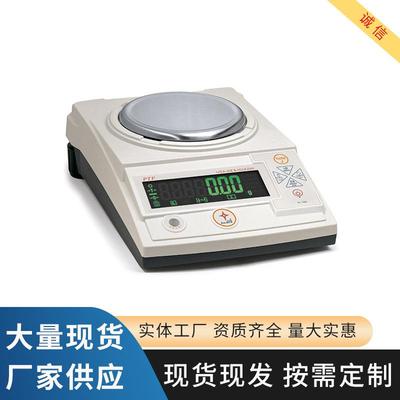 厂家供应HZF系列千分位电子天平300g百分位小型精密电子天平秤