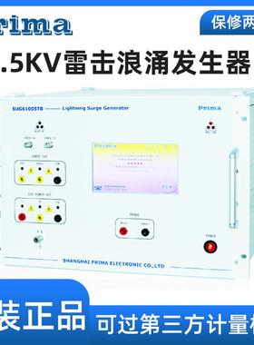 7.5KV雷击浪涌发生器SUG61005TB雷击浪涌测试仪EMC测试仪